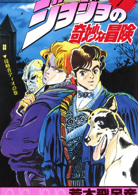 JoJo's Bizarre Adventure: 