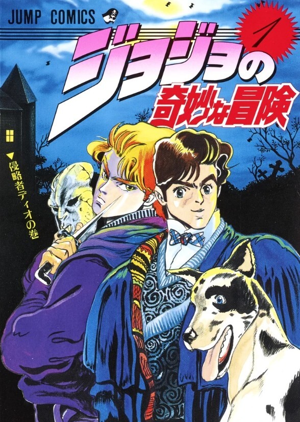 JoJo's Bizarre Adventure: Phantom Bloodlines