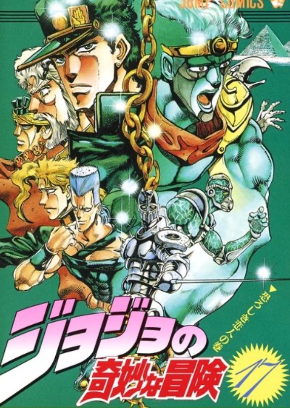 Jojo’s Bizarre Adventure: Stardust Crusaders