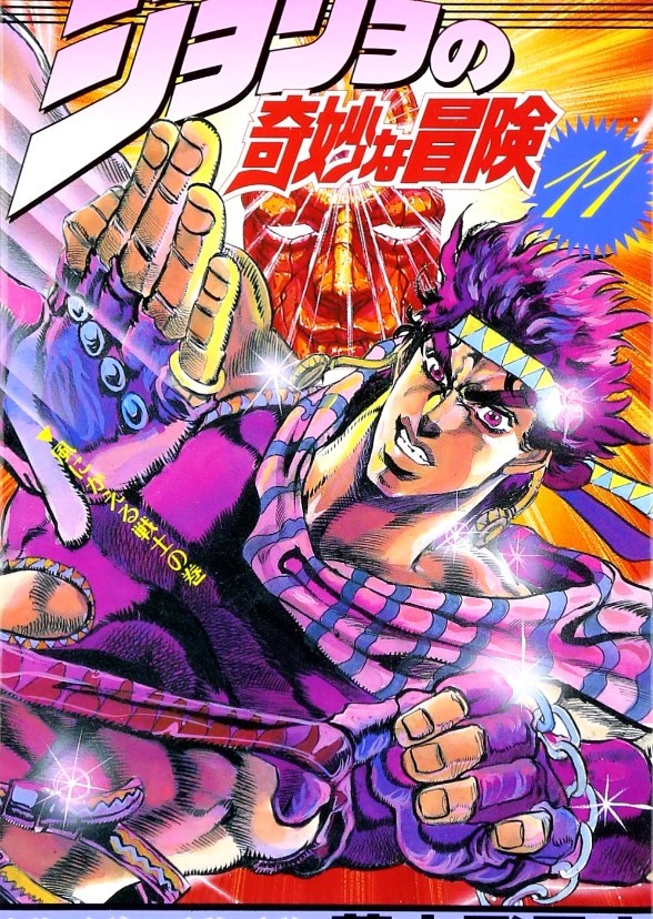 Jojo's Bizzare Adventure 