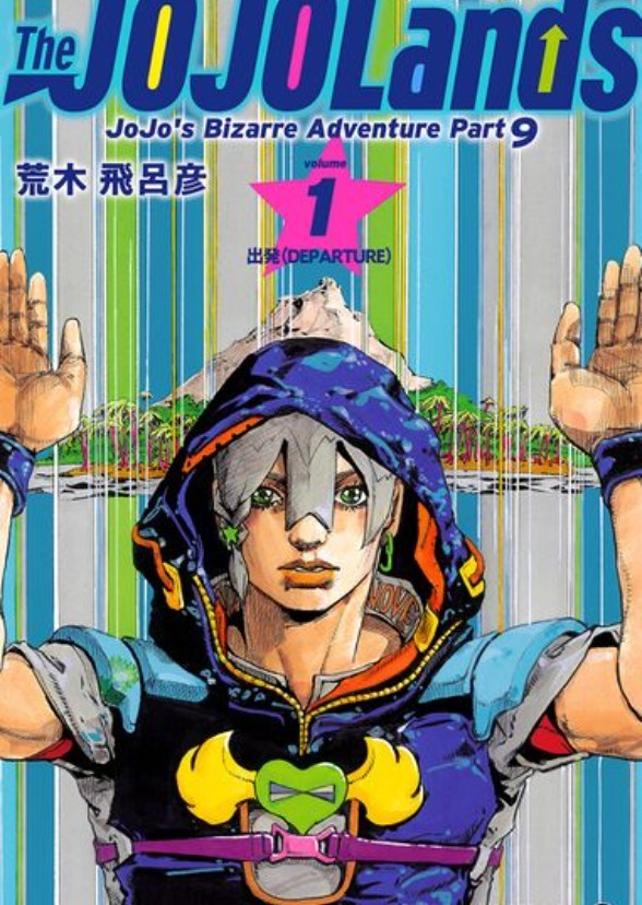 JoJoLands: The Anime Adaptation