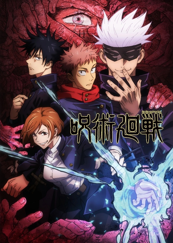 Jujutsu Kaisen (Funimation Dub)