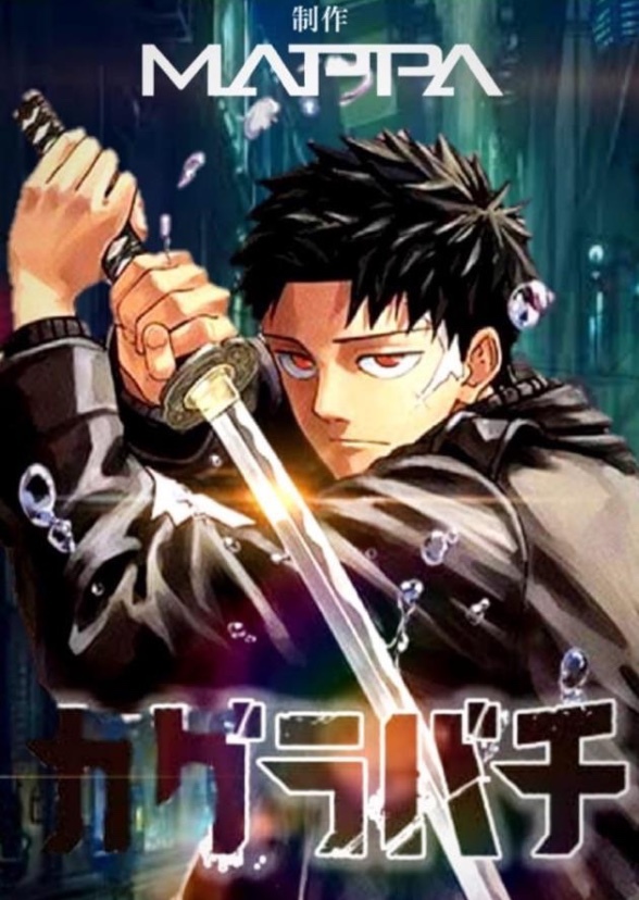Kagurabachi