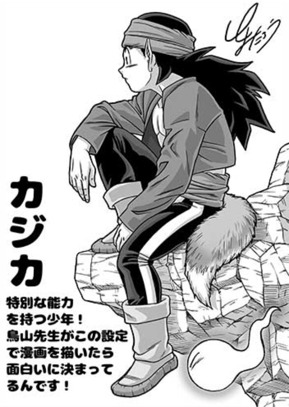 Kajika