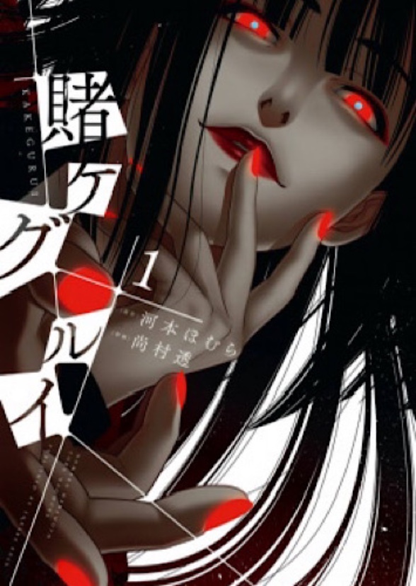 Kakeguri (Live Action Series)