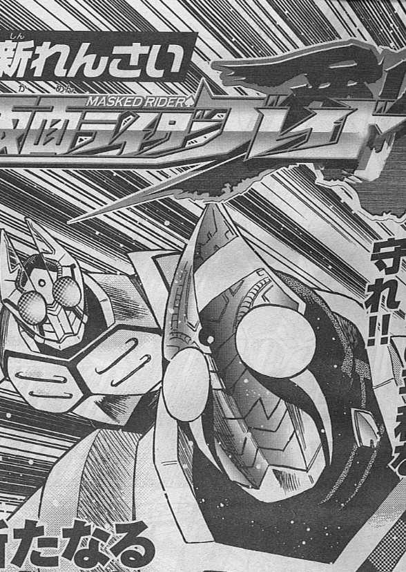 Kamen Rider Ace Warrior (Audiobook)