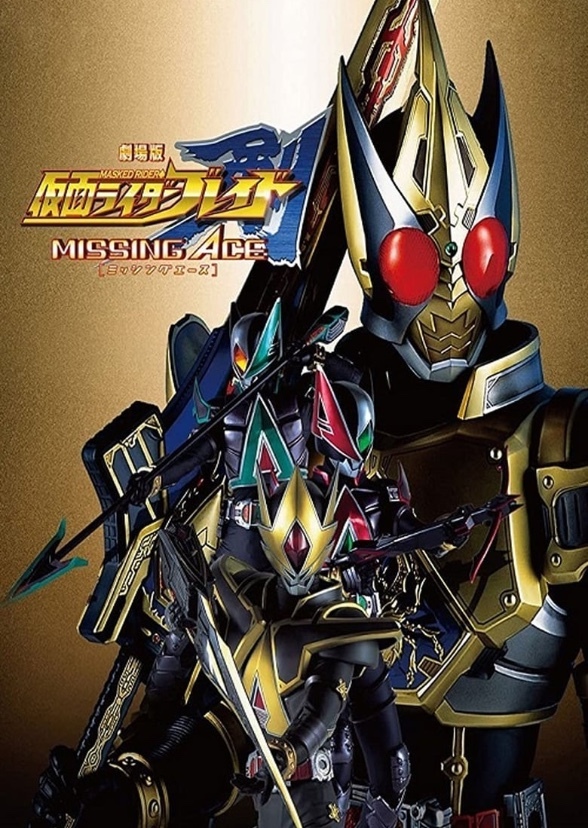 Kamen Rider: Ace Warrior