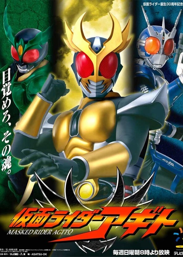 Kamen Rider Agito (KRAU)