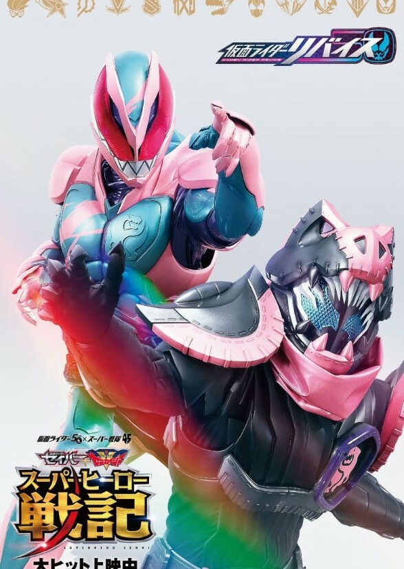 Kamen Rider Animalia