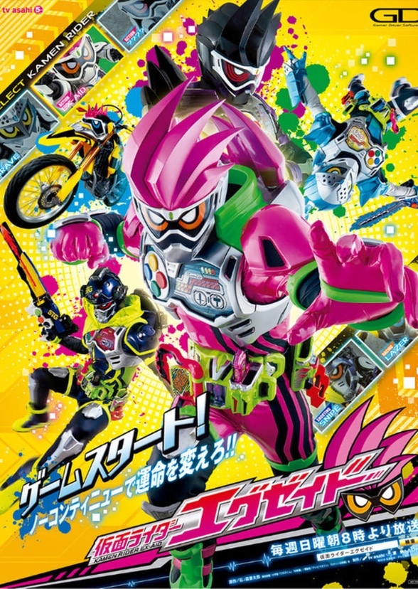 Kamen Rider Arcade