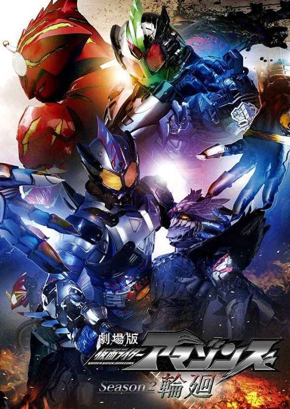 Kamen Rider: Beast Insticts Season 2