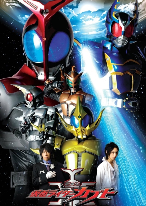 Kamen Rider Beetleborg
