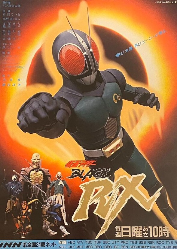 Kamen Rider Black RX