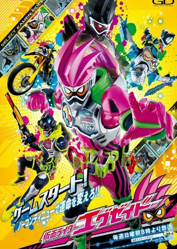 Kamen Rider Cartridge Charge