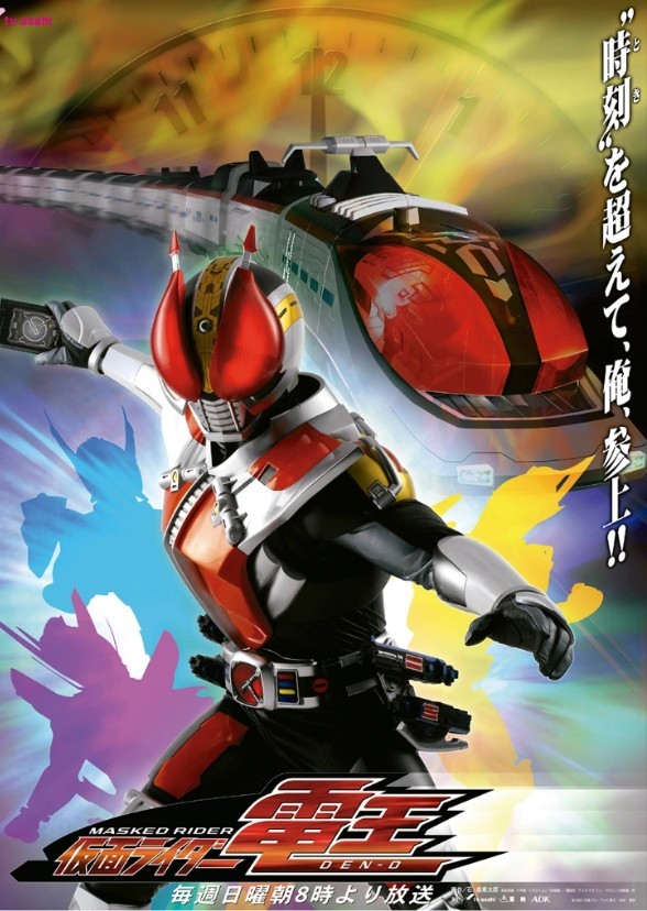 Kamen Rider Den-O (KRAU)