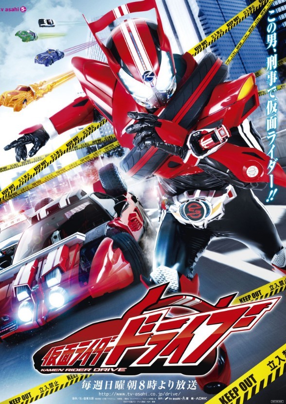 Kamen Rider Drive (KRAU)