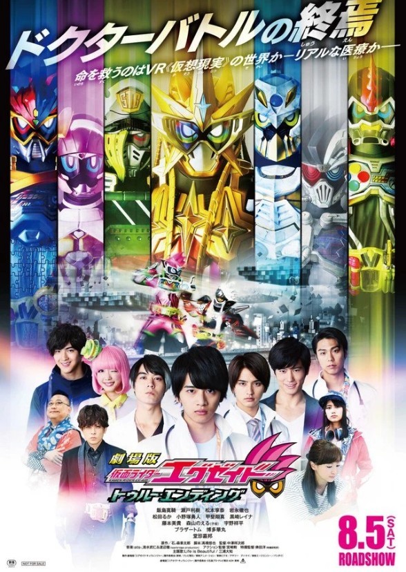Kamen Rider Ex-Aid (KRAU)