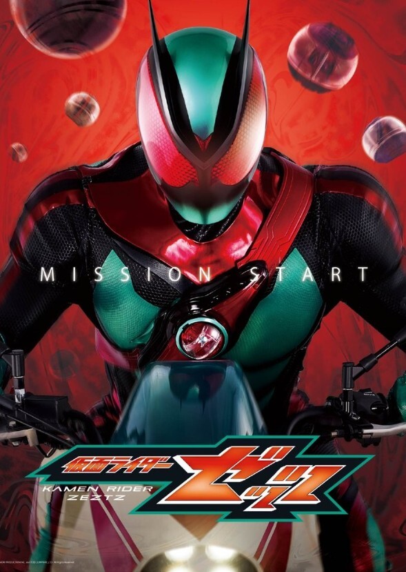 Kamen Rider