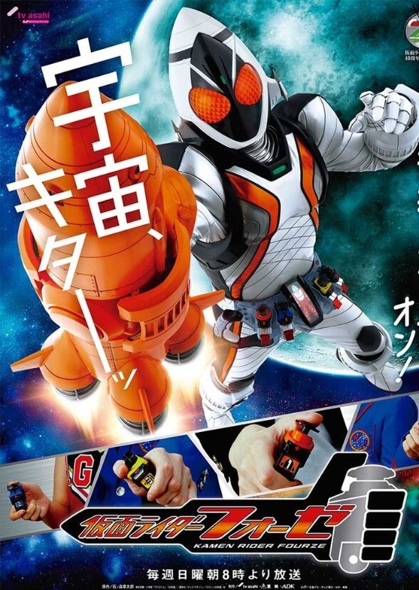 Kamen Rider
