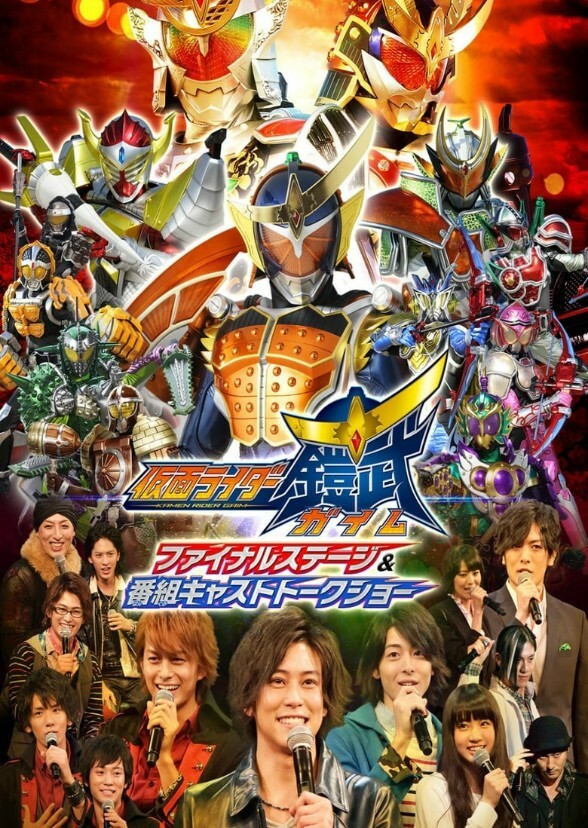 Kamen Rider Gaim (RTV Iyuno Dub)