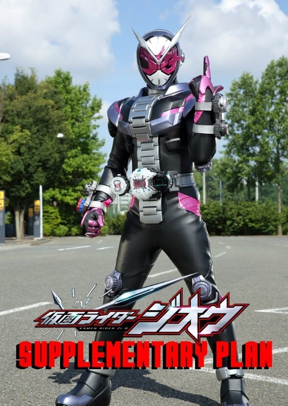 Kamen Rider Gas