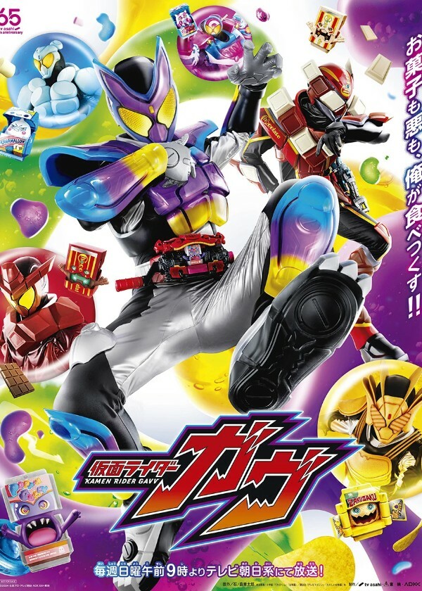 Kamen Rider Gavv (KRAU)
