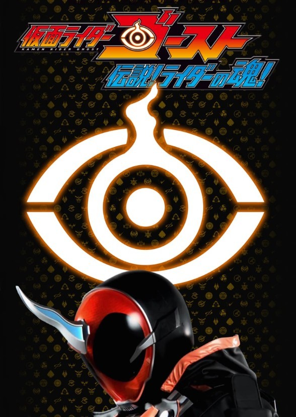 Kamen Rider Ghost