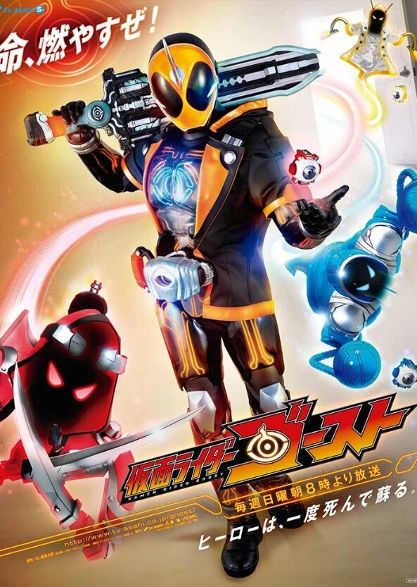Kamen Rider Ghost (KRAU)