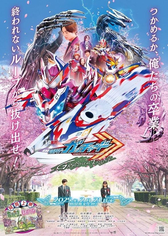 Kamen Rider Gotchard : Graduation (English Dub)