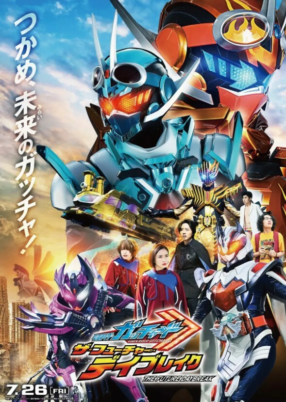 Kamen Rider Gotchard: The Future Daybreak (English Dub)