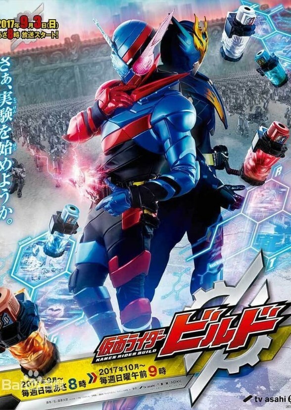 Kamen Rider Invent Knight
