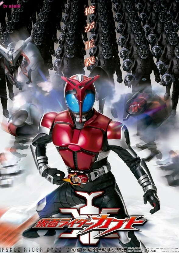 Kamen Rider Kabuto (KRAU)