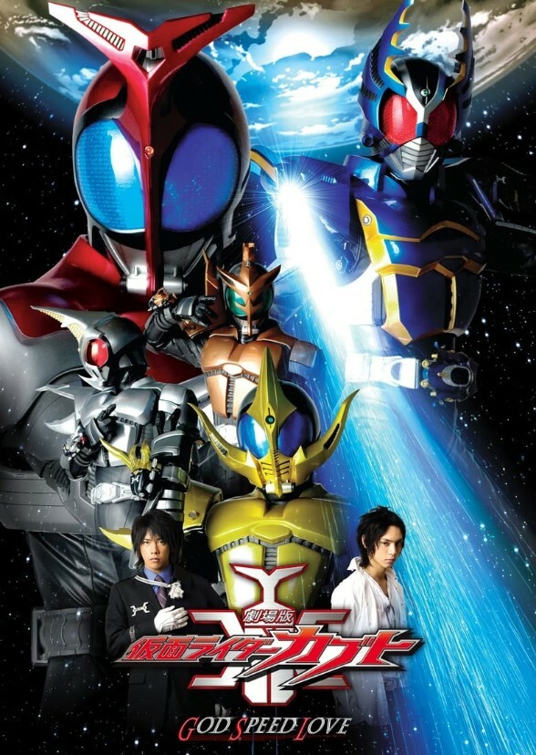 Kamen Rider Kabuto (Studiopolis Dub)