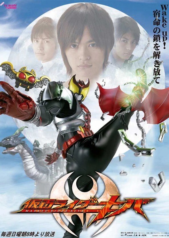 Kamen Rider Kiva (KRAU)