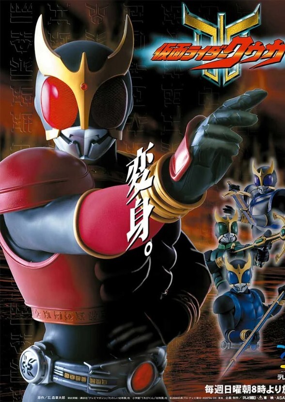 Kamen Rider Kuuga (KRAU)
