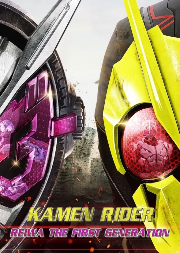 Kamen Rider Reiwa : The First Generation (English Dubbing)