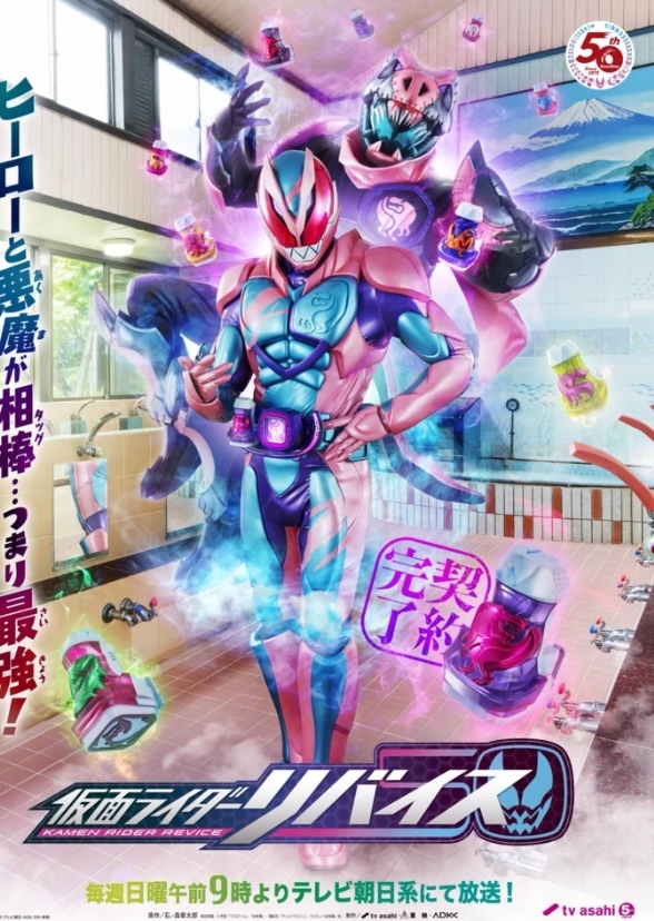 Kamen Rider Stamper