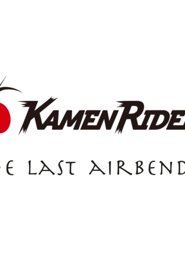 Kamen Rider: The Last Airbender