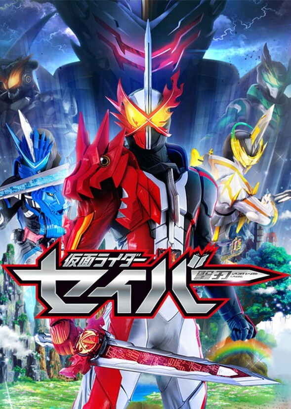 Kamen Rider Winger