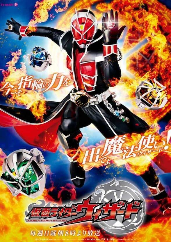 Kamen Rider Wizard (KRAU)