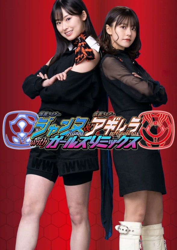 Kamen Rider x Nintendo Girls Remix Fan Casting on myCast