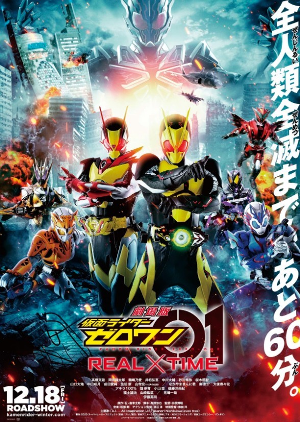Kamen Rider Zero-One (KRAU)