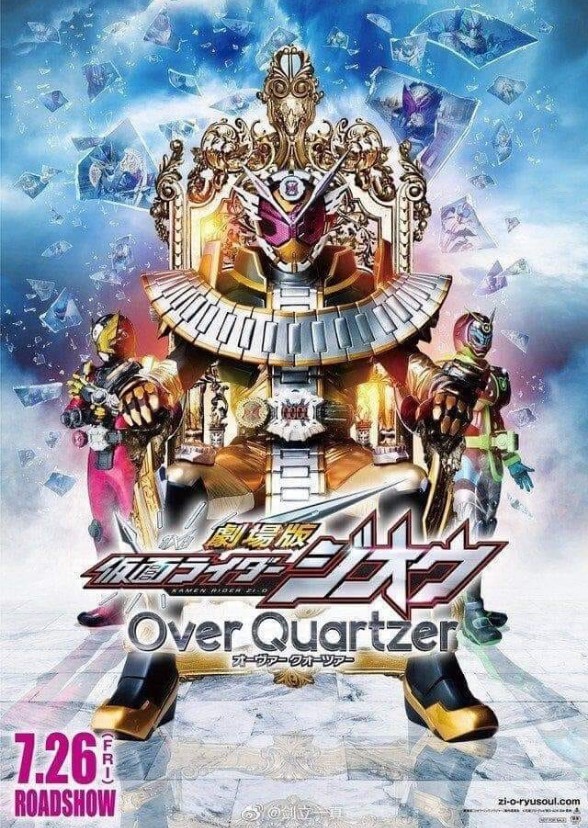 Kamen Rider Zi-O & Decade (KRAU)