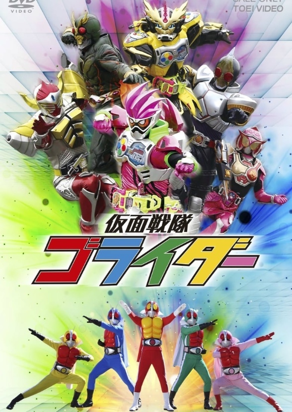 Kamen sentai gorider. Team ex-aid