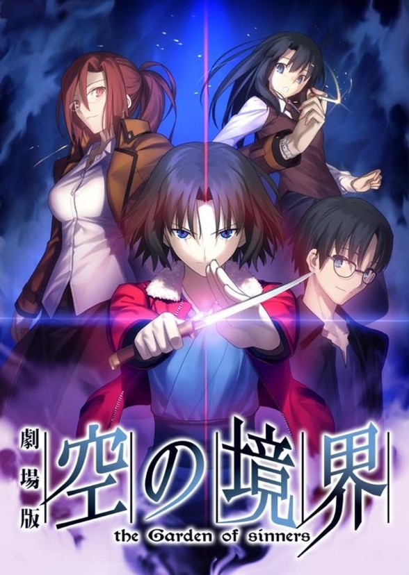 Kara no Kyoukai 