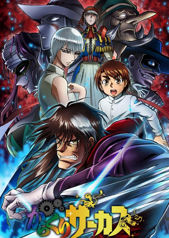 Karakuri Circus