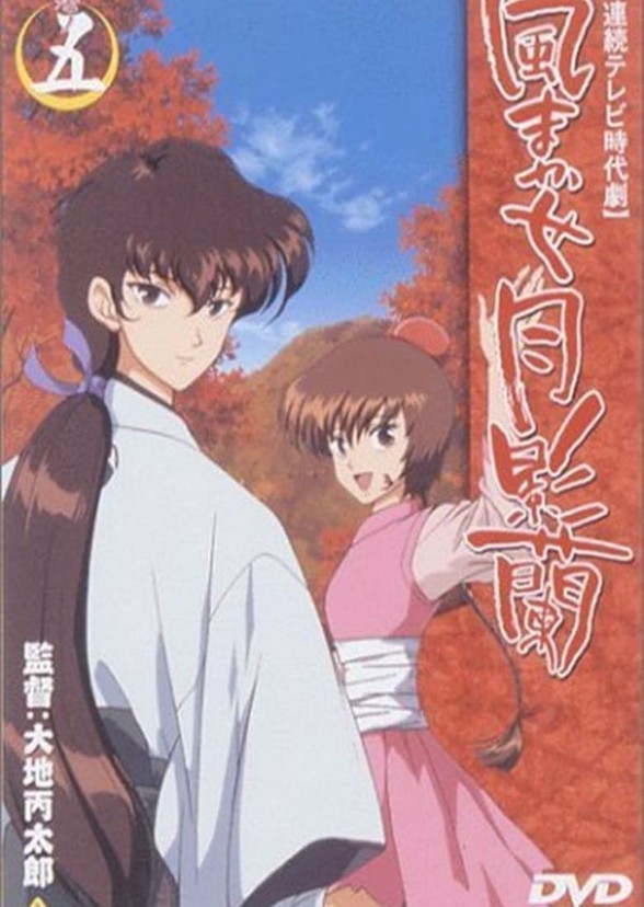 Kazemakase Tsukikage Ran