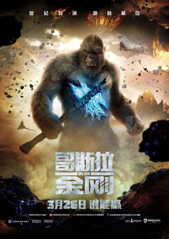 King Kong (2030 Series)