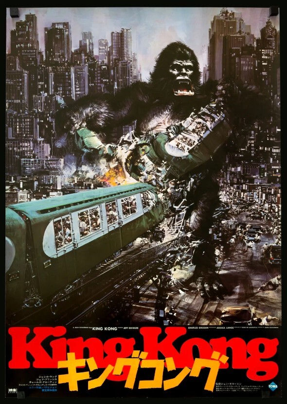 King Kong '76 (2025)