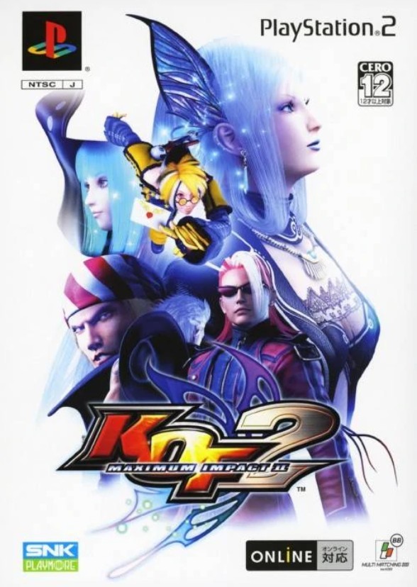 King Of Fighters 2006 Ft. Guests (My Choice Only)